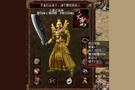 传奇世界：在铁血时代，这些装备千金难求图片