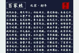 相声贯口妙用，孩子可以背起来图片