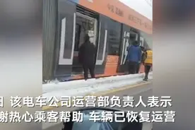 沈阳特大暴雪致有轨电车被困 乘客下车推车现场高喊“一、二、推！”图片