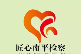 「政在说法」“赌”网恢恢，“输”而不漏图片