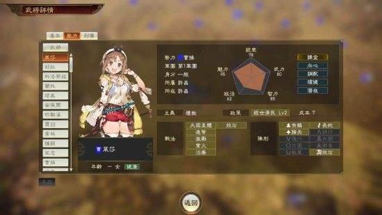 三国志14特典武将评级