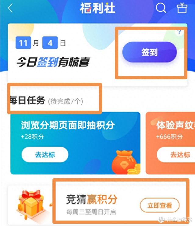 交通银行积分兑换，交通银行近期活动 配图18