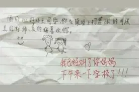 小学生一封《我喜欢你》表白同学，老师脸红：叫你妈妈来一下学校图片
