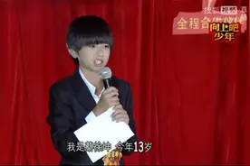 王俊凯蔡徐坤止步200强，被他淘汰就能成顶流，选秀还有潜伏期图片