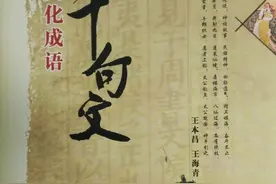齐文化成语千句文 第二十一篇：巾帼篇图片
