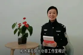 云端心理工作室 为警院学子披盔甲——60名基层民警参与河南警察学院心理疏导服务图片