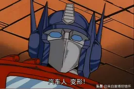变形金刚动画中擎天柱变形后车厢去哪儿了？图片