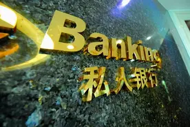 独立门户为什么那么难——国内商业银行私人银行业务组织模式初探图片