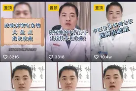 手机APP上“健康科普专家”能信吗？本报记者对各大平台认证账号进行测评 结果有喜有忧图片