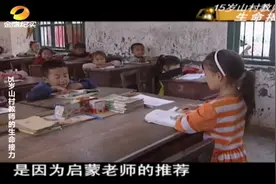 敬业精神令人敬佩！15岁女孩当小学老师，身患重病却仍坚持去上课视频封面