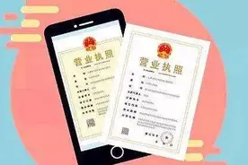 @西安广大市场主体：手机可以下载电子营业执照了！图片