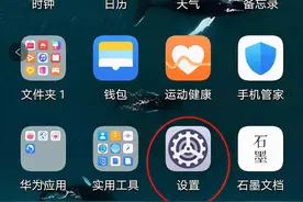 用1个方法，可以让家里的网速翻倍，适合安卓手机图片
