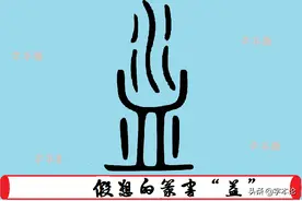 河南方言中说“汤yu出来了”，这“yu”是哪个字呢？图片