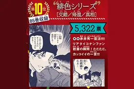 《柯南》100卷活动，投票高人气的故事篇章，灰原哀原样人气高？图片