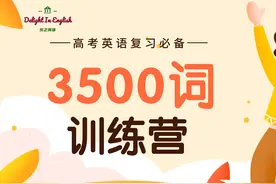 高考3500词复习音频-B图片