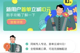 滴滴在21城正式上线跑腿业务 近期将开通同城取件图片