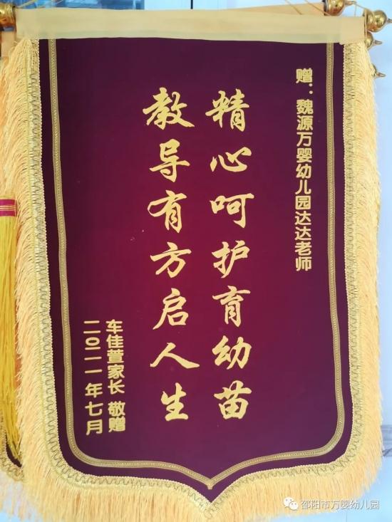 幼儿园感谢老师的话简短暖心30个字,幼儿园是我们的家|中秋月圆·感念