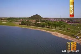中国影像方志｜科左后旗：马王之乡 雕花马鞍做工精细，民歌悠扬 大青沟风光旖旎图片