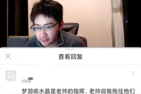 阿泰爆料当年梦泪偷家是老帅指挥的，最后却成就了梦泪，运气太好图片