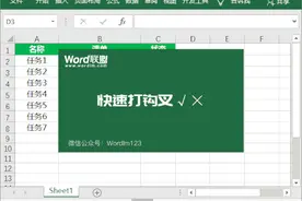 能让你录入效率飙升的Excel自定义格式，快来学！图片