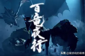 《怪物猎人：崛起》玩家想打死机关河童蛙，失败的同时另有发现图片