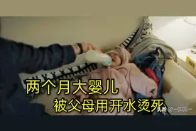 婴儿被父母用开水活活烫死 这剧反映了不负责任的父母有多恐怖图片