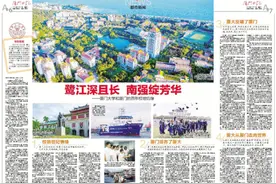 鹭江深且长 南强绽芳华——厦门大学和厦门的百年校地情缘图片