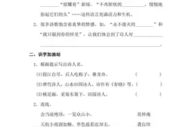 部编语文五年级（下）语文园地三图片