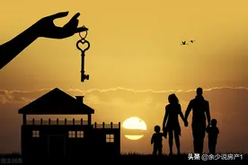 买完房后，发现价格买贵了？图片