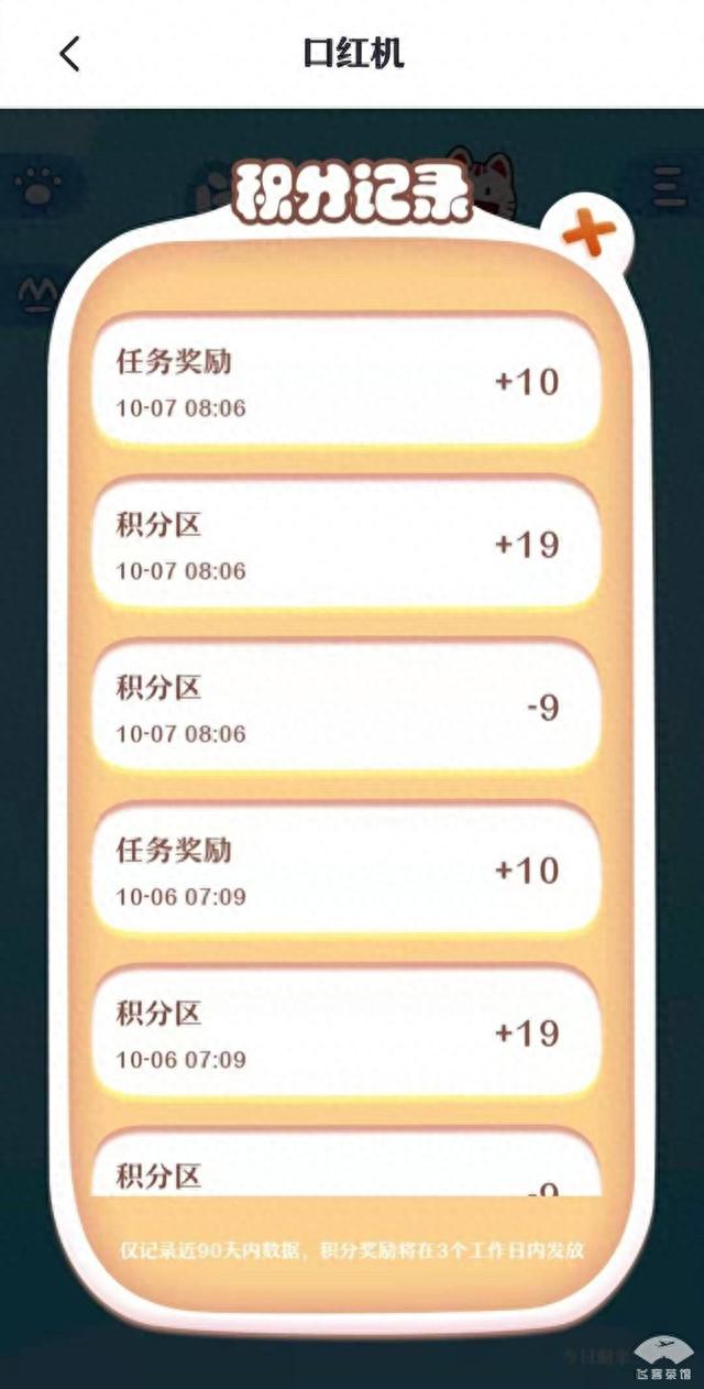 如何赚招商银行积分，招商信用卡 积分规则 配图14