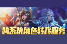 体验服：角色转移恢复，关羽武圣即将上架！诸葛亮再次升温图片