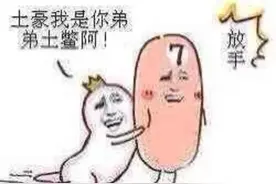 为什么买房千万不要一次性付款？图片