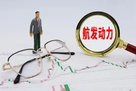 航发动力：挑战63压力位，剑指80元前高图片