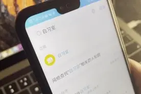腾讯回应QQ涉黄：确实存在，已关闭深夜自习室图片