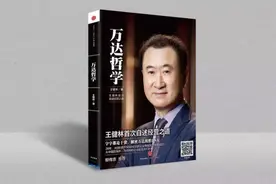 偶然性与必然性：重读王健林演讲实录，洞察万达的转型密码图片