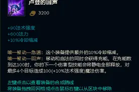 英雄联盟中路最强5件装备，前期带节奏，后期输出爆炸图片