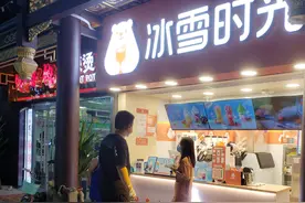 网红奶茶店的“进与退”：冰雪时光为何取代蜜雪冰城？图片