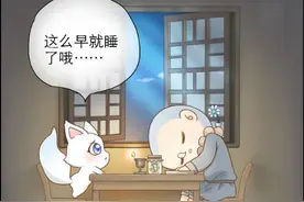 小和尚背经文睡着了，小狐狸高兴坏了图片