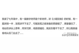 深藏不漏的人有多厉害？网友：数学老师一来，成绩立马就提 上来图片