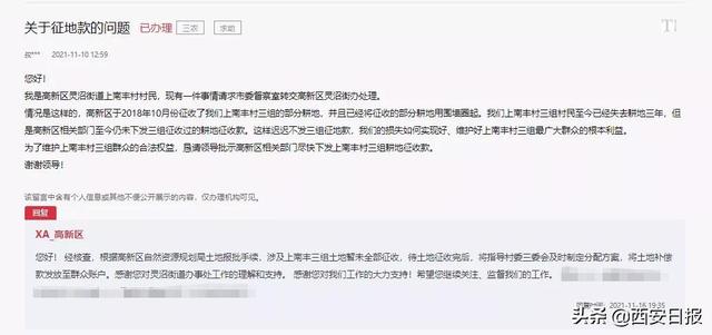 西安这12个地方拆迁、安置最新消息→
