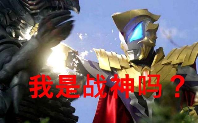 奥特曼:他们普通形态是菜鸟，死后变战神，这些奥特曼都是谁？