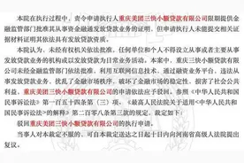被判违法放贷的美团小贷，疑云重重却继续无证上岗？谁给的勇气？图片