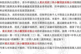 被判违法放贷的美团小贷，疑云重重却继续无证上岗？谁给的勇气？图片
