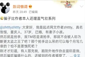 无限恐怖作者Z大被人假冒，血红、府天等多位作者纷纷声援、谴责图片
