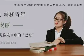 自主研发核心技术！湖南女孩大三当上“老总”，创办企业不到2年获省级表彰！图片