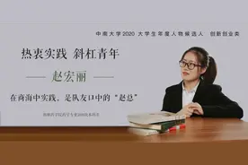 自主研发核心技术！湖南女孩大三当上“老总”，创办企业不到2年获省级表彰！图片
