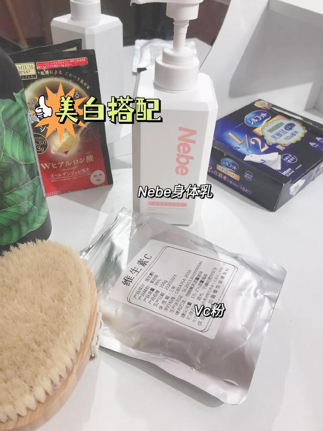 vc粉加身体乳可以每天用吗