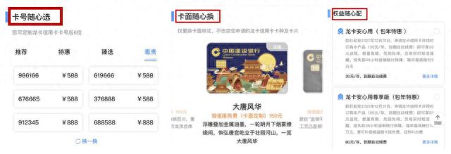建行白金卡额度，2021年建行信用卡推荐 配图04
