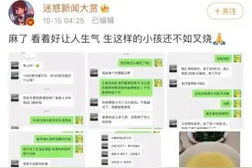 毁三观！23岁留学生辱骂北大父亲，只因为1万生活费不够花？图片