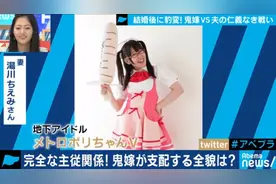 每天要啪5次，还要裸体下跪！日本无数丈夫正被“鬼妻”折磨图片